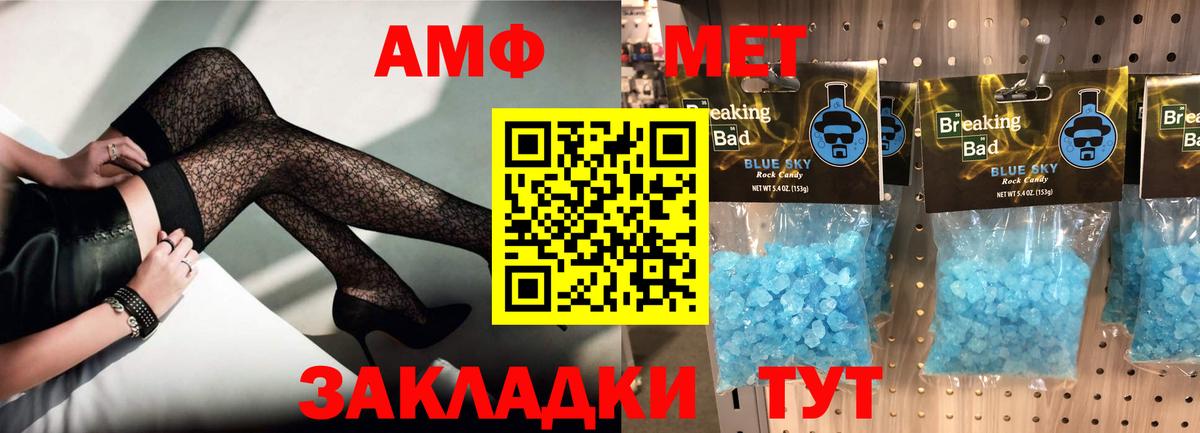Амфетамин Розовый  Вход с VPN  Amphetamine  Звенигород 