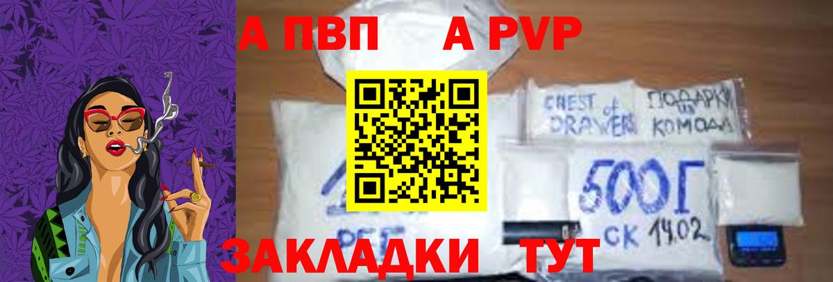 Альфа ПВП Crystall Звенигород
