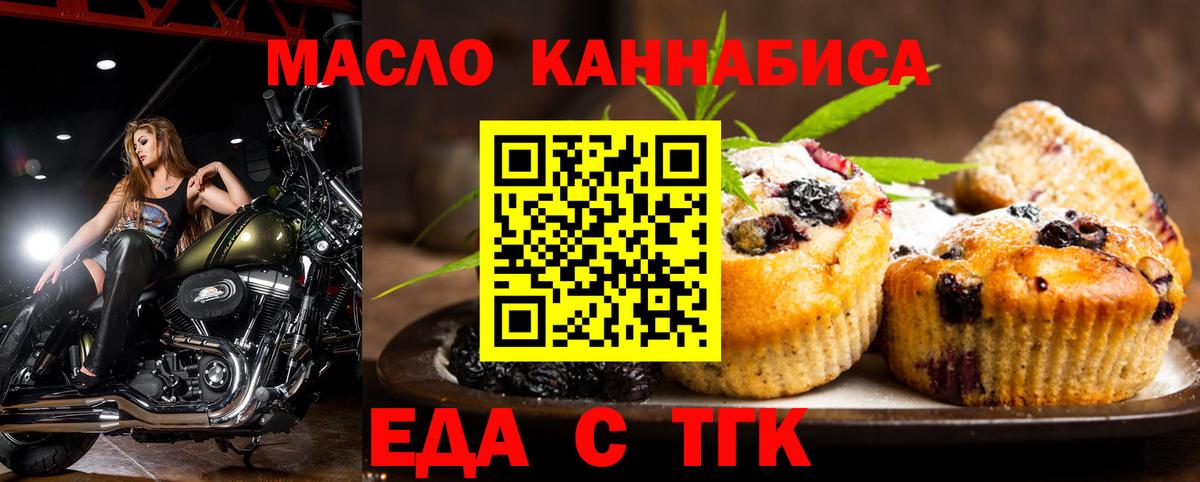 Cannafood конопля  Вход с VPN  Звенигород 