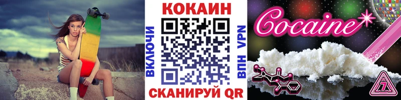 Cocaine Эквадор магазин Звенигород