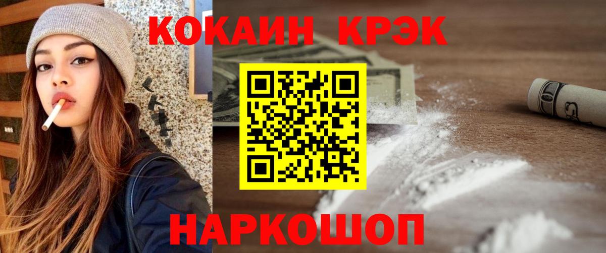 Звенигород  КОКАИН Эквадор  Вход с VPN  Кокаин Перу 