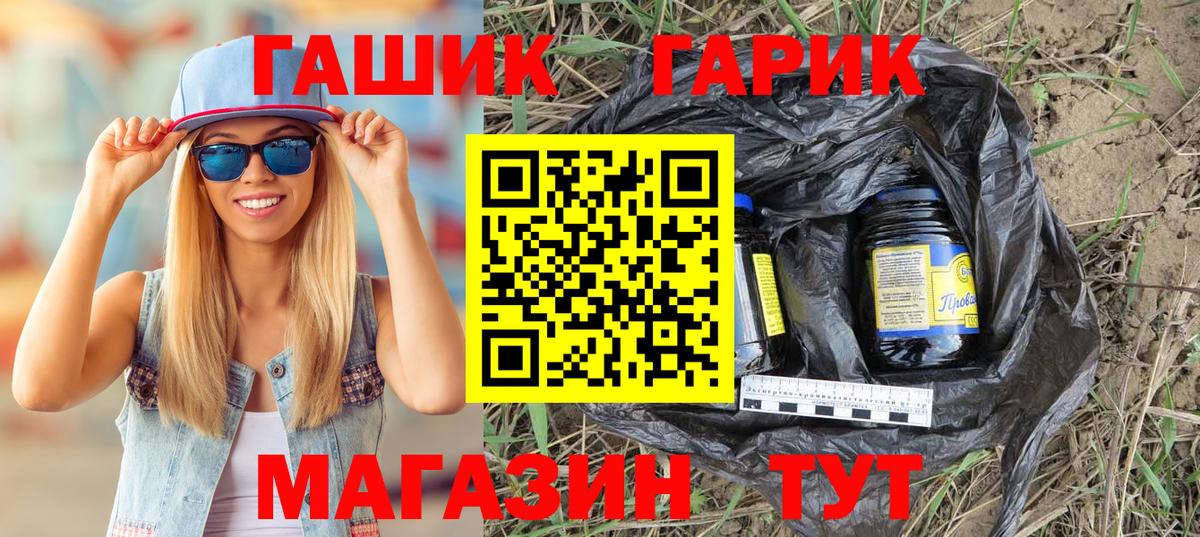 Звенигород  Гашиш гарик  Гашиш  Вход с VPN 