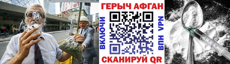 Героин Heroin  Звенигород 
