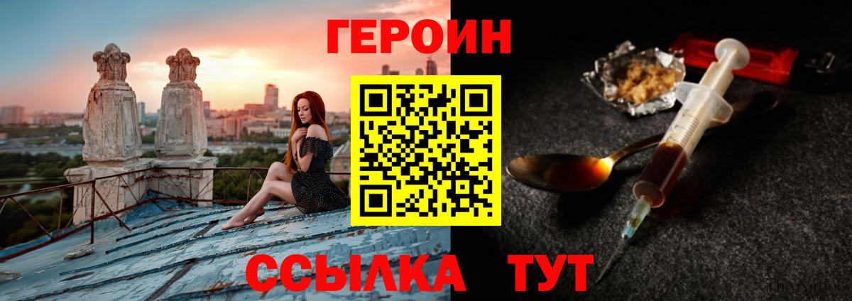 Звенигород  Героин герыч  Вход с VPN 