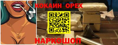 соль ск Краснознаменск