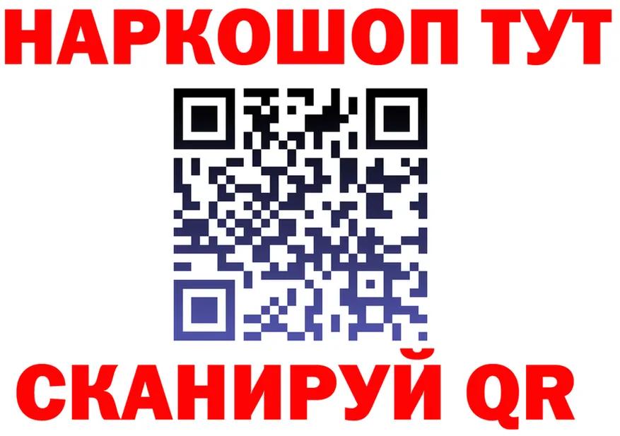 Кетамин VHQ как зайти площадка кракен Звенигород