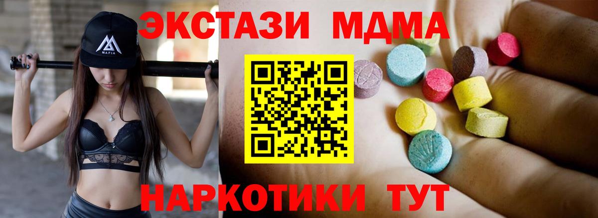 МДМА crystal  МДМА crystal  Вход с VPN  MDMA  Звенигород 