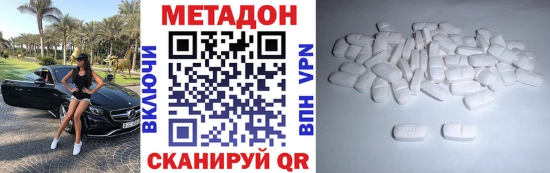 как найти наркотики  Звенигород  Метадон мёд 