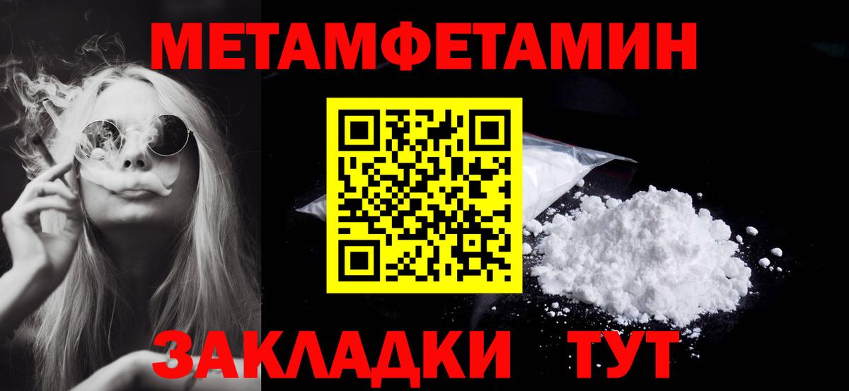 Метамфетамин Methamphetamine  Метамфетамин Methamphetamine  Звенигород  Вход с VPN 