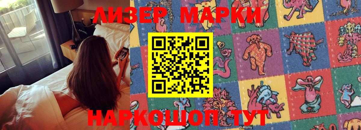 Марки NBOMe  Вход с VPN  Наркотические марки 1,5мг  Звенигород  Наркотические марки 1,5мг 