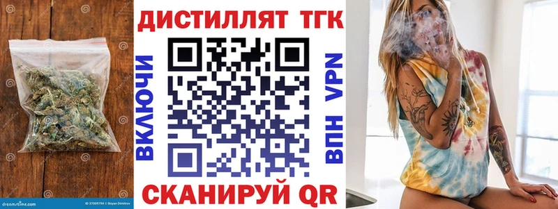 Дистиллят ТГК вейп с тгк Звенигород
