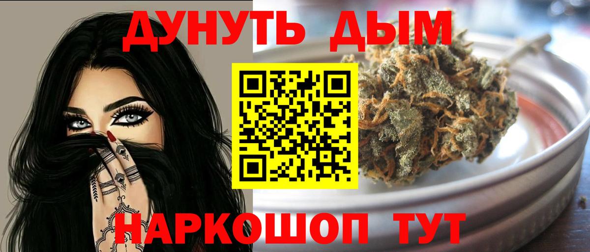 Шишки марихуана AK-47  Вход с VPN  Конопля Amnesia  Шишки марихуана MAZAR  Бошки марихуана OG Kush  Звенигород 